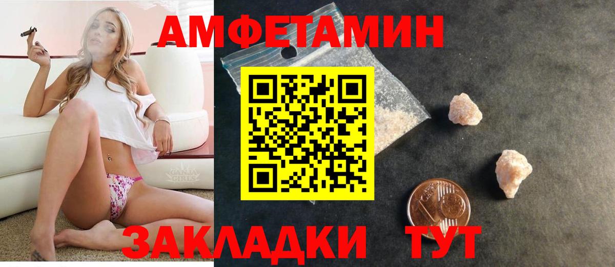 АМФЕТАМИН  АМФ Розовый  Вход с VPN  Amphetamine  Гудермес 