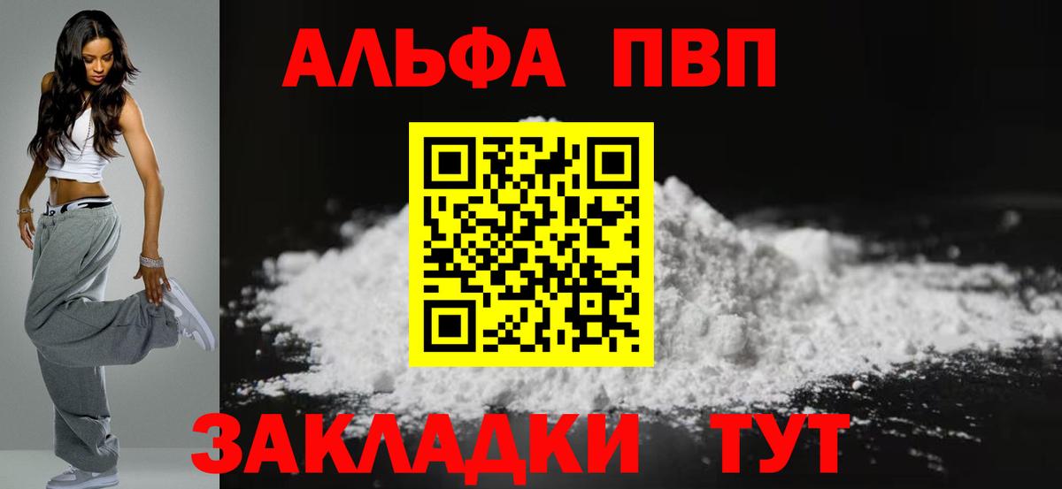A PVP VHQ  Вход с VPN  Гудермес  Alpha-PVP VHQ  купить наркоту  Alfa_PVP СК 