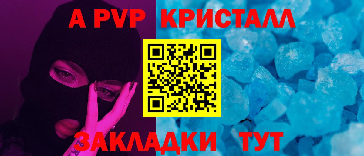 Alpha PVP СК КРИС Гудермес