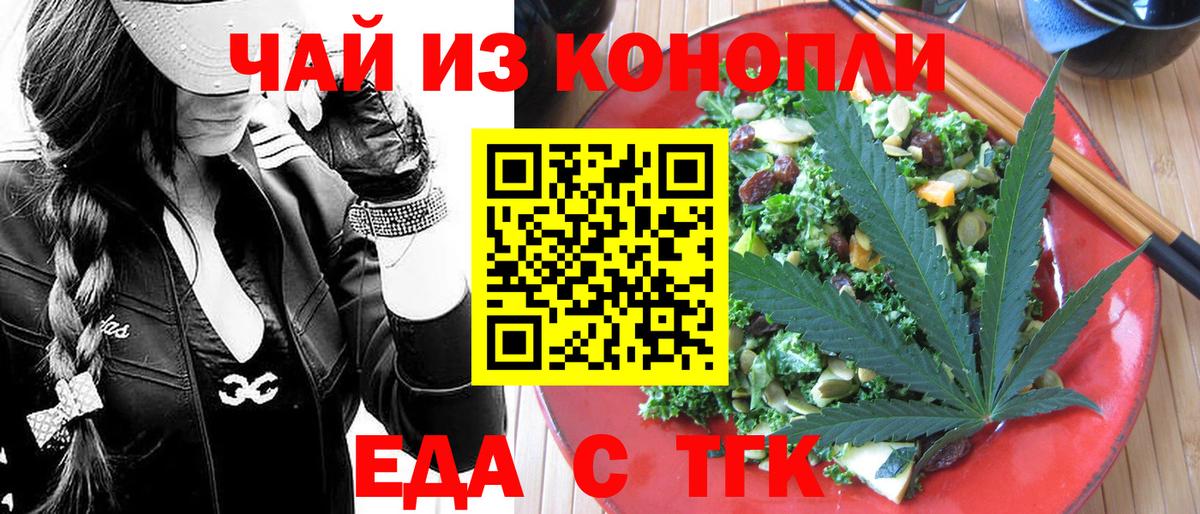 Canna-Cookies марихуана  Вход с VPN  Гудермес 