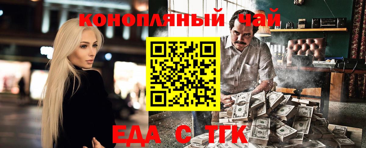 COCAIN  Альфа ПВП СК кристаллы  Мефедрон   Вейп ТГК  Вход с VPN  Меф  ГАШ  Гудермес  Кетамин  Марихуана 