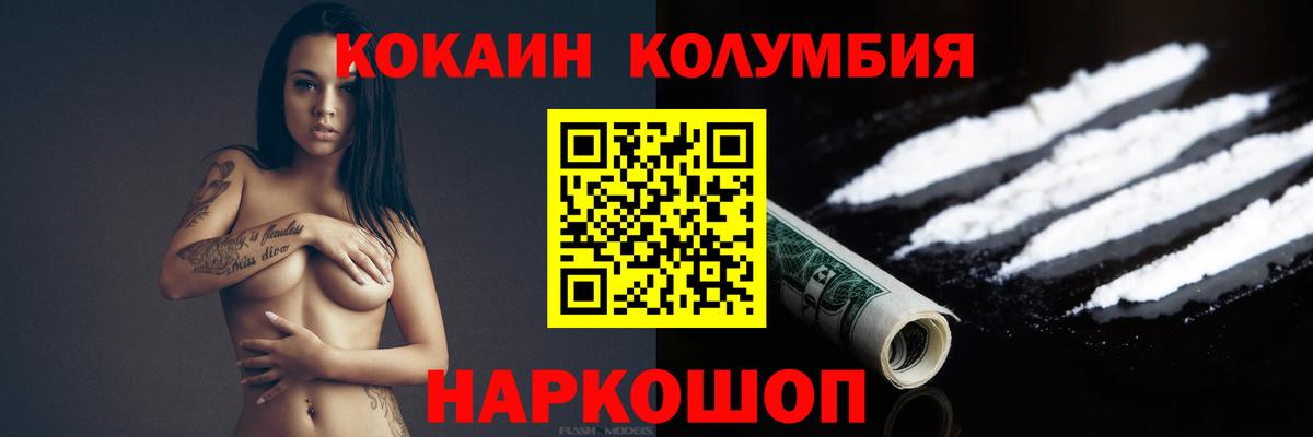 COCAIN 97%  Вход с VPN  Гудермес  Кокаин 99% 
