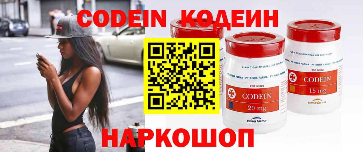 Гудермес  Кодеин напиток Lean (лин)  Кодеин напиток Lean (лин)  Вход с VPN 