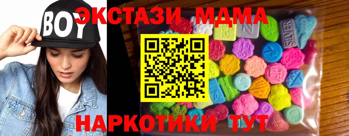 Ecstasy 280 MDMA  mega ссылка  Гудермес  Экстази mix  Вход с VPN  Ecstasy 