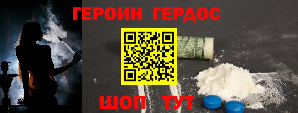 Гудермес  ГЕРОИН герыч  Вход с VPN 