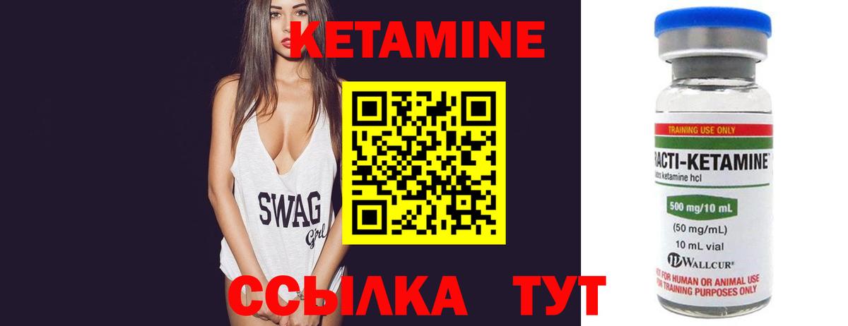КЕТАМИН ketamine Гудермес