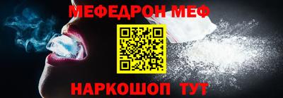 мефедрон мука Балаково