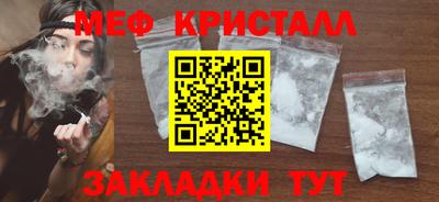 мефедрон мука Балаково
