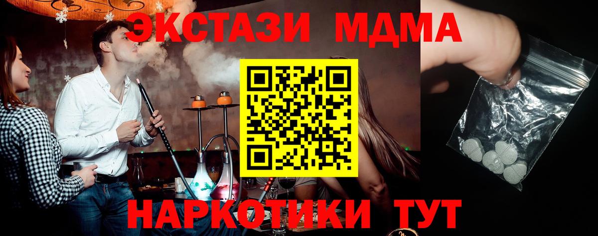 MDMA crystal  Вход с VPN  Гудермес  МДМА VHQ 