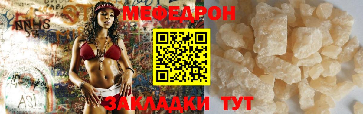 Меф  Гудермес