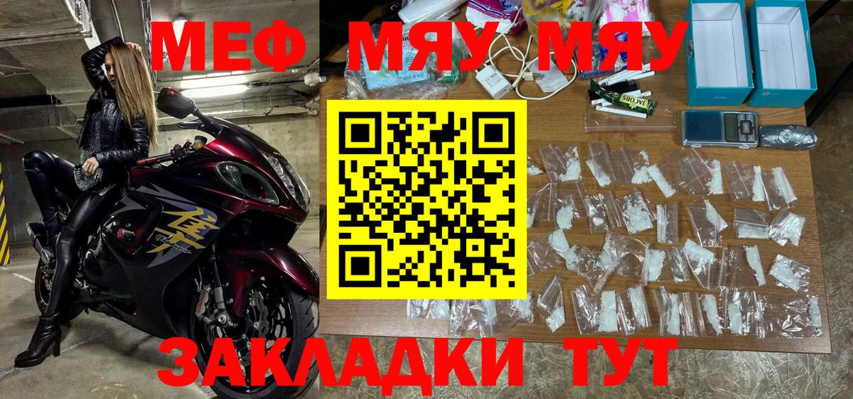хочу наркоту  МЕФ мука  МЯУ-МЯУ  Вход с VPN  Гудермес 