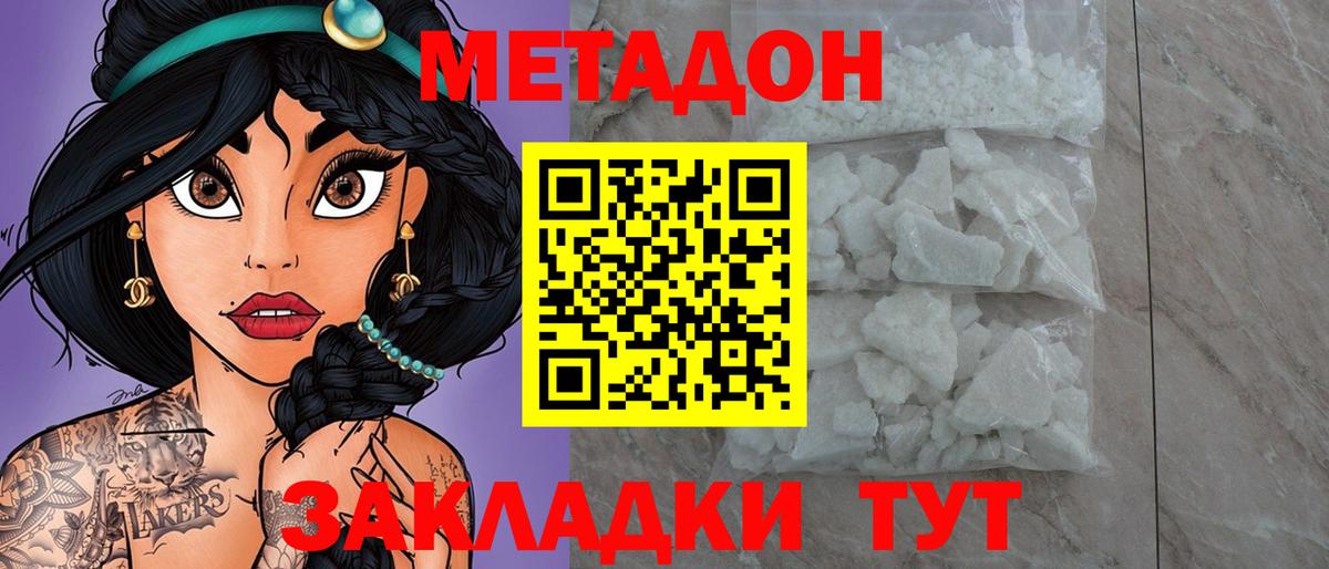 Метадон белоснежный Гудермес