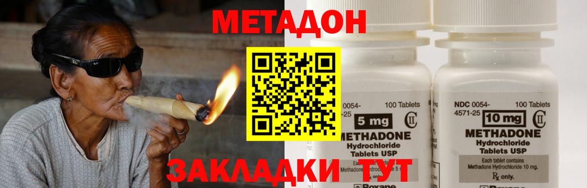 Метадон мёд  Вход с VPN  Метадон мёд  Гудермес 