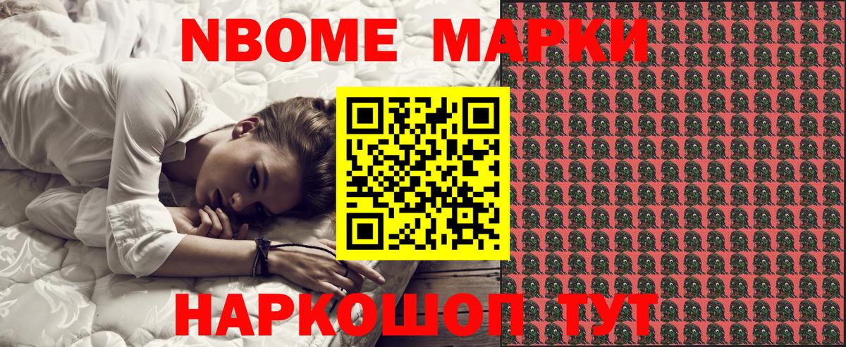 Марки NBOMe 1500мкг  Вход с VPN  Марки N-bome  Гудермес 