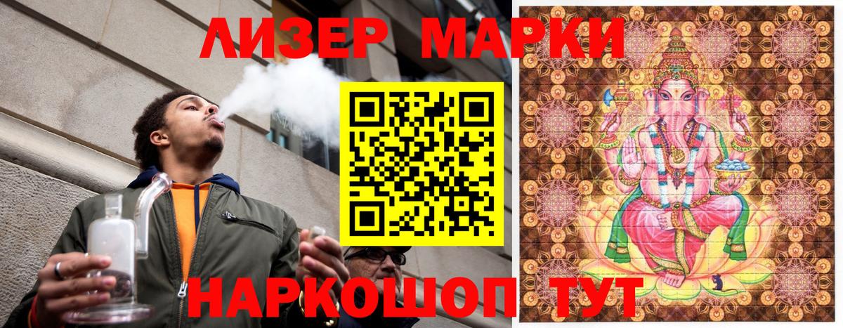 Марки NBOMe 1,8мг Гудермес