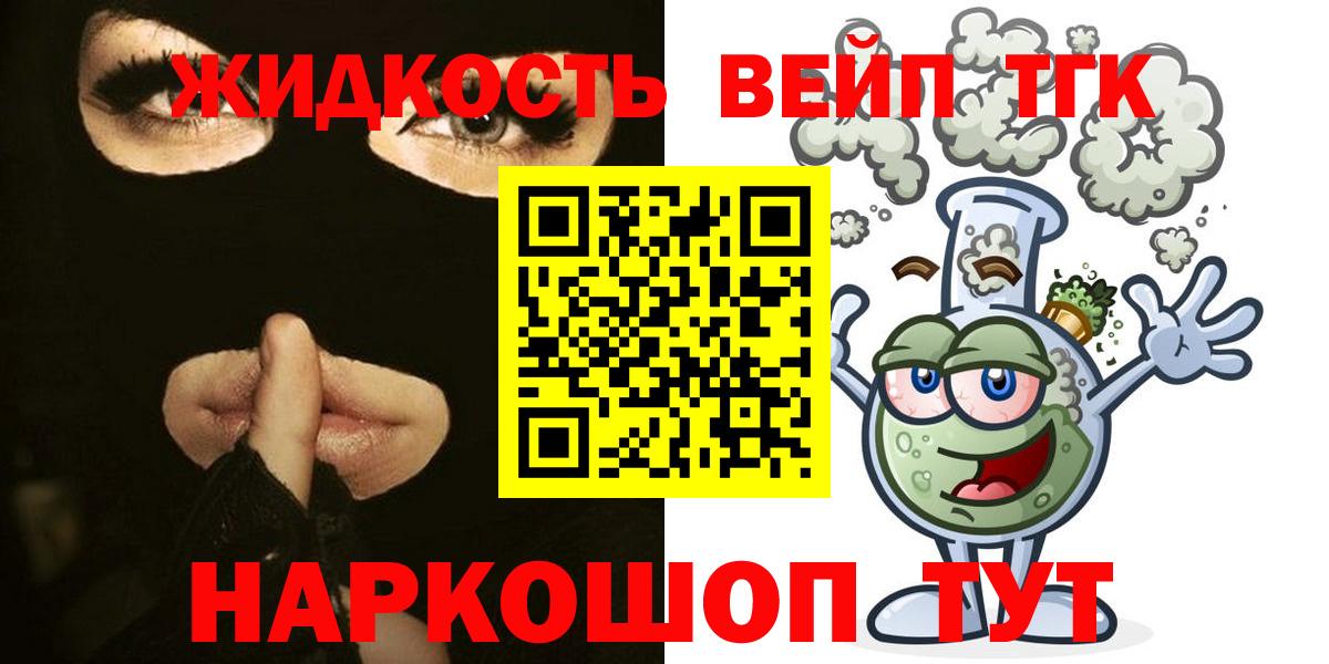 Гудермес  где продают   Вход с VPN  Дистиллят ТГК THC oil 